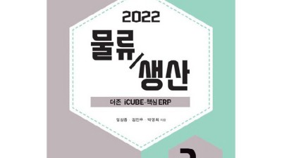 물류생산2급 자격증, 후회는 절대 없을 거예요! 💖