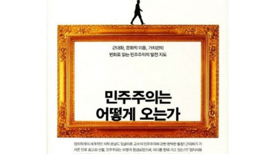 내 인생 바꾼 민주주의헌법론 책! 후기와 구매 꿀팁 대방출! 🥰